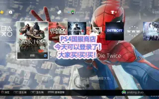 国服ps4 哔哩哔哩 Bilibili