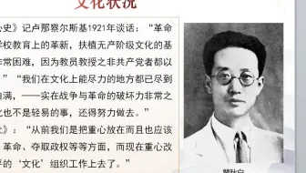 苏俄教育状况