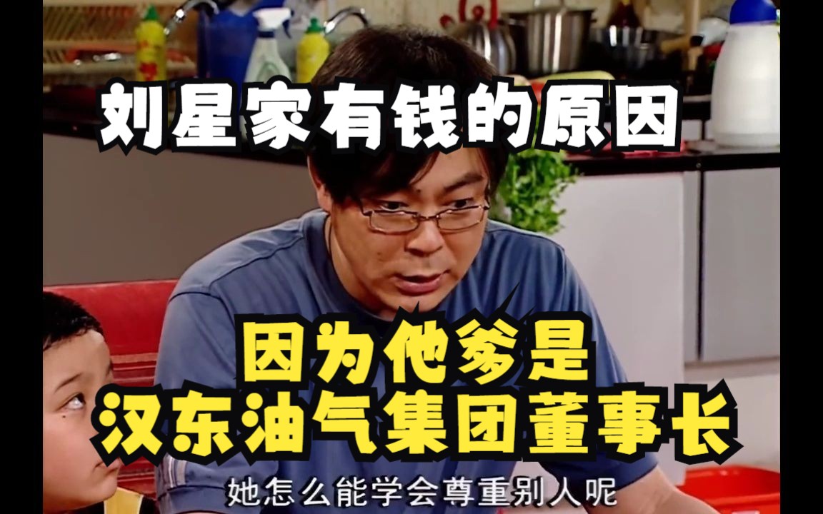 夏东海:“我堂堂汉东油气集团董事长,有点小钱怎么了?你背的了共产党宣言嘛?”哔哩哔哩bilibili