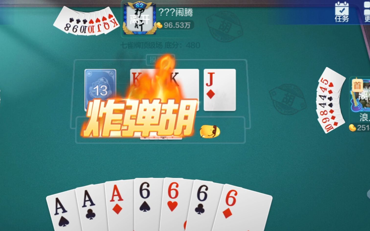 欢乐斗地主七雀牌炸弹牌友赠送炸弹34