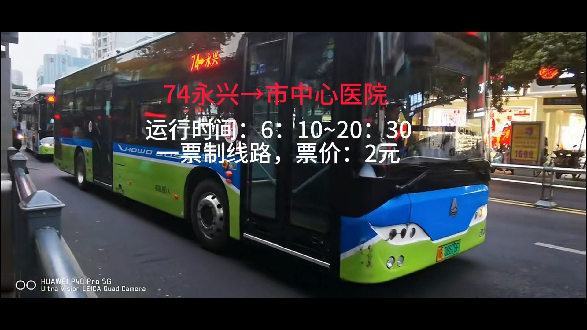 绵阳公交74全程POV 永兴→市中心医院 配车16台JK6126GPHEVN5Q2哔哩哔哩bilibili