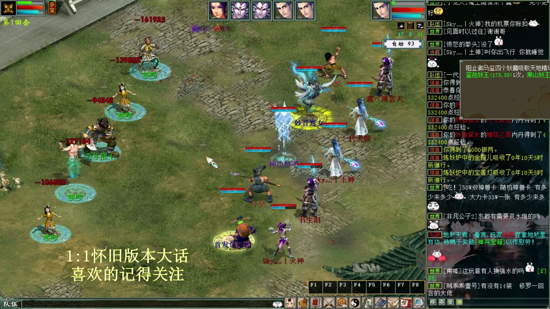 大话西游2私服怀旧经典儿时记忆