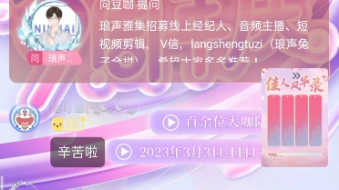 [图]【哆啦坠子&丁丁RaJor】2023.3.5 琅声雅集 爱乐九周年庆—5号场之坠丁cut