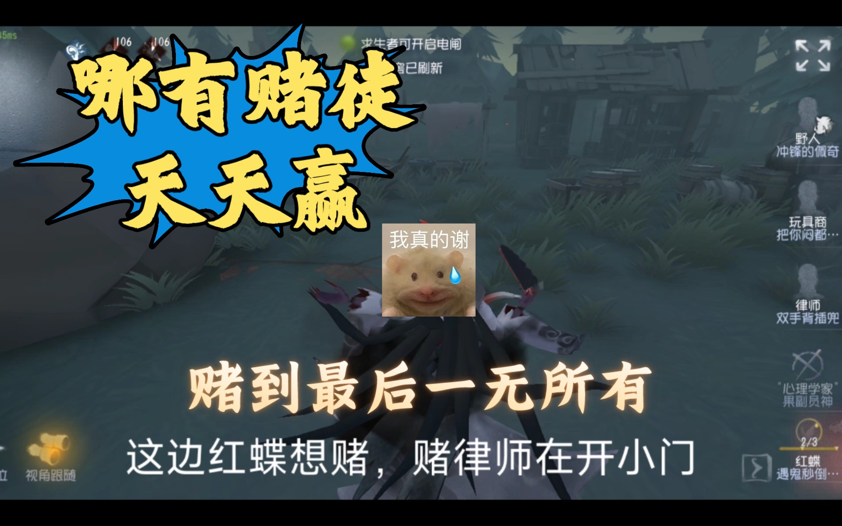 赌狗赌到最后一无所有