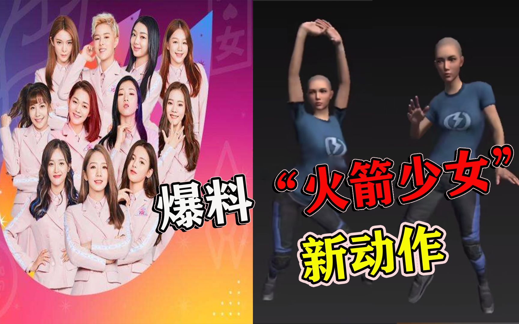 "火箭少女"舞蹈动作将要上线国服,看完这些动作我感觉我恋爱了