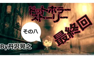 丹沢晃之 搜索结果 哔哩哔哩 Bilibili