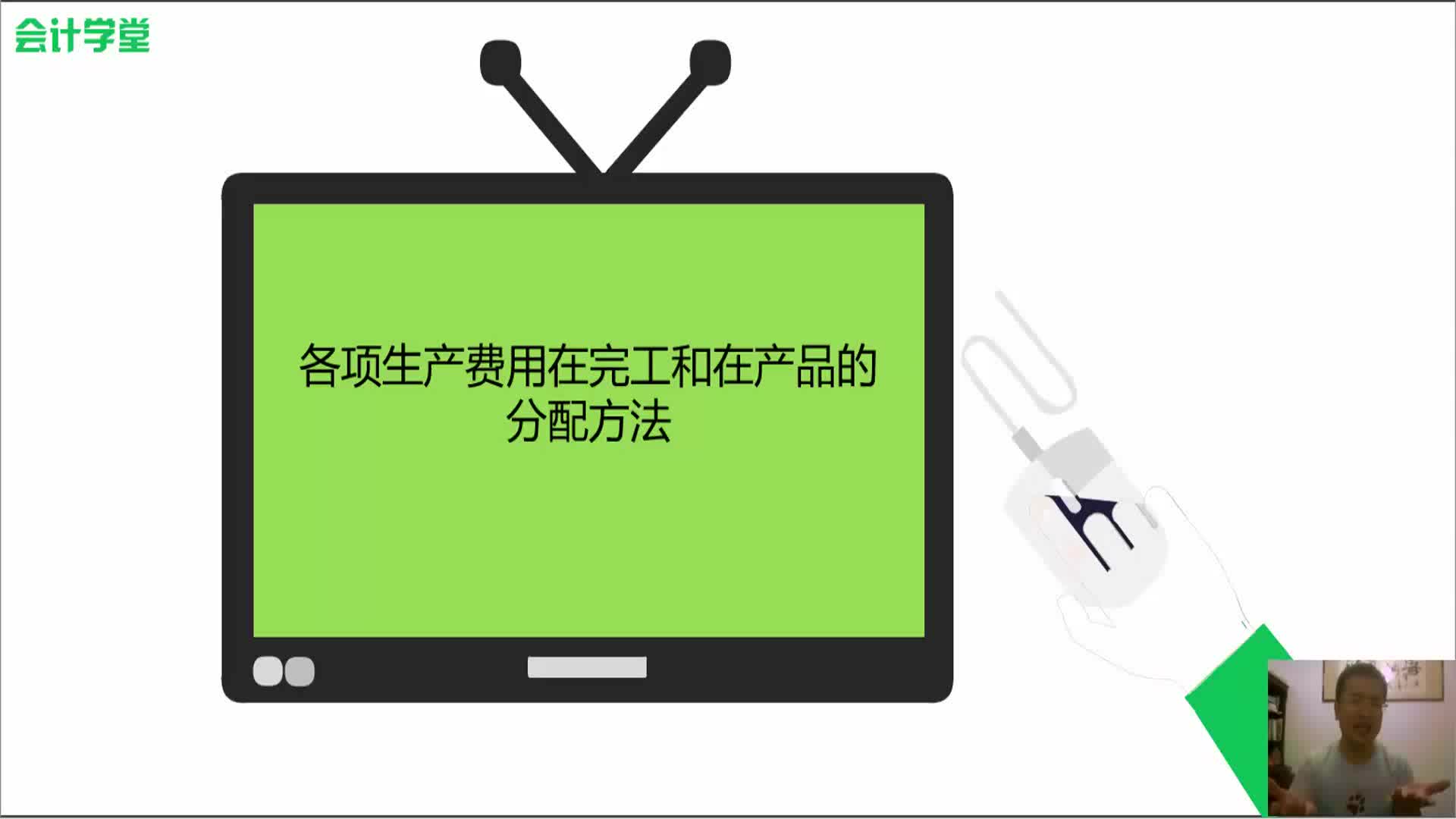 [图]中小学校会计核算_成本会计核算_会计核算方法的核心