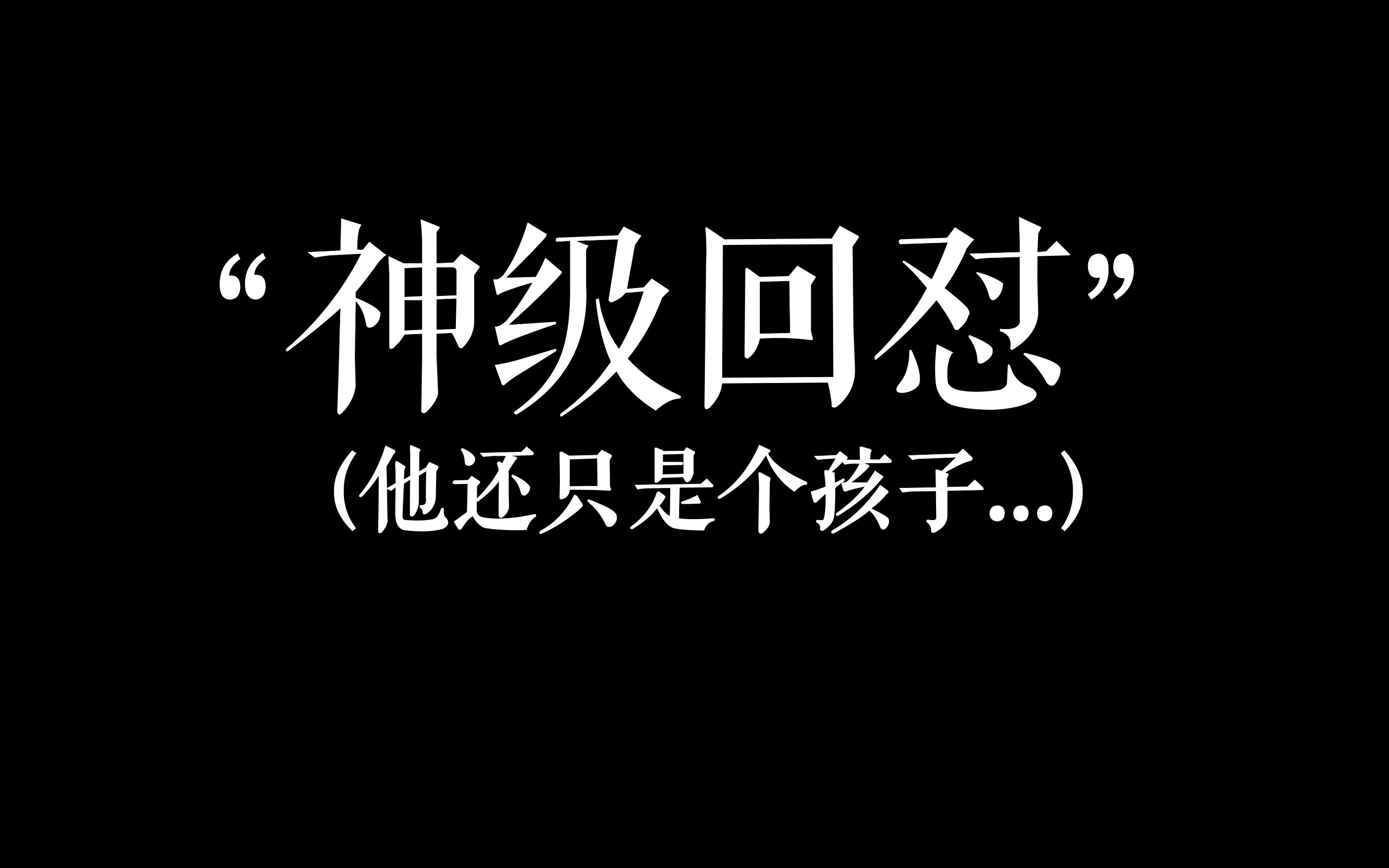 “教你满分回怼道德绑架,建议收藏练习”哔哩哔哩bilibili