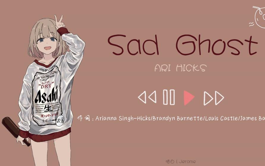 [图]“你是捣蛋鬼”《Sad Ghost》