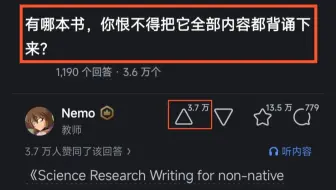 哪本书你恨不得把它的全部内容背下来？