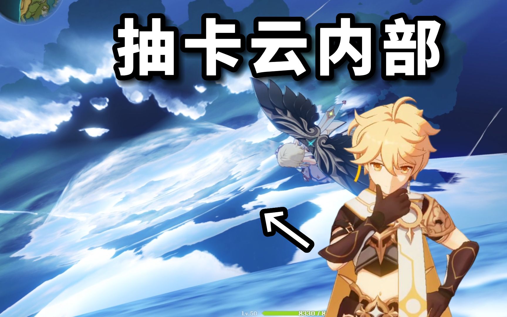 【原神】离谱!我这是来到天空岛了?(抽卡云模型)哔哩哔哩bilibili