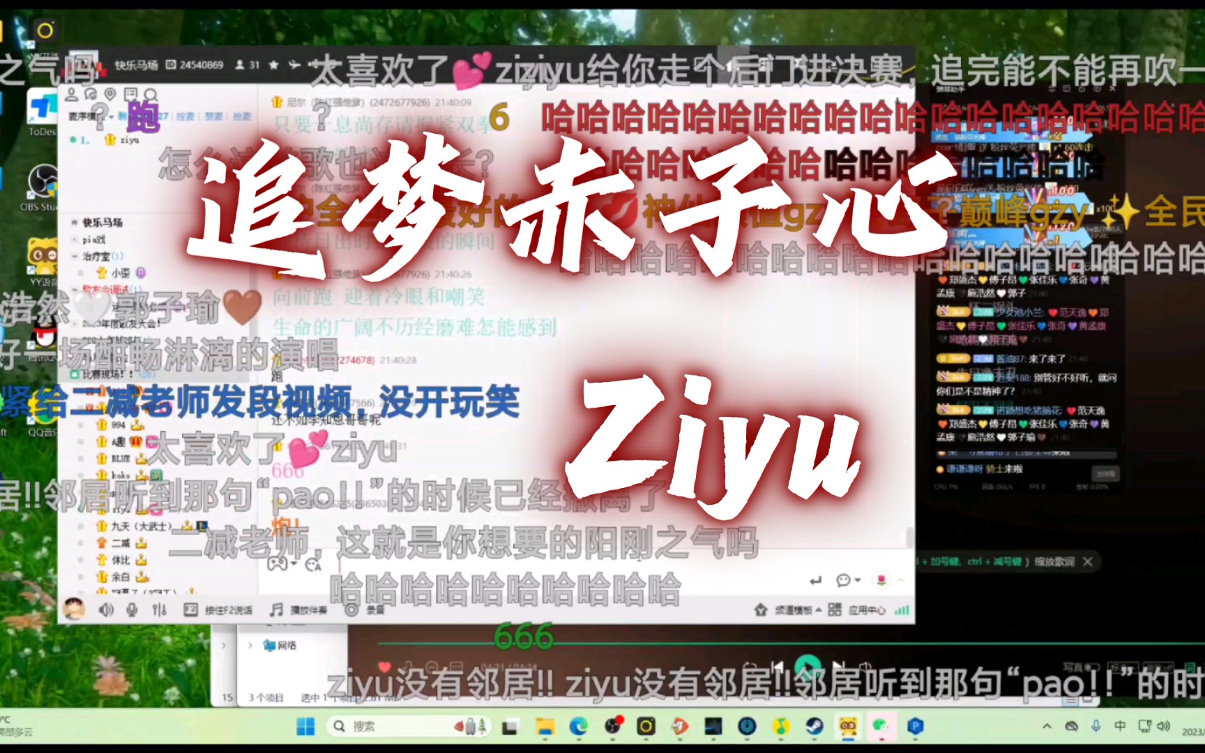 Ziyu追梦赤子心马场歌友会【弹幕版】电子竞技热门视频