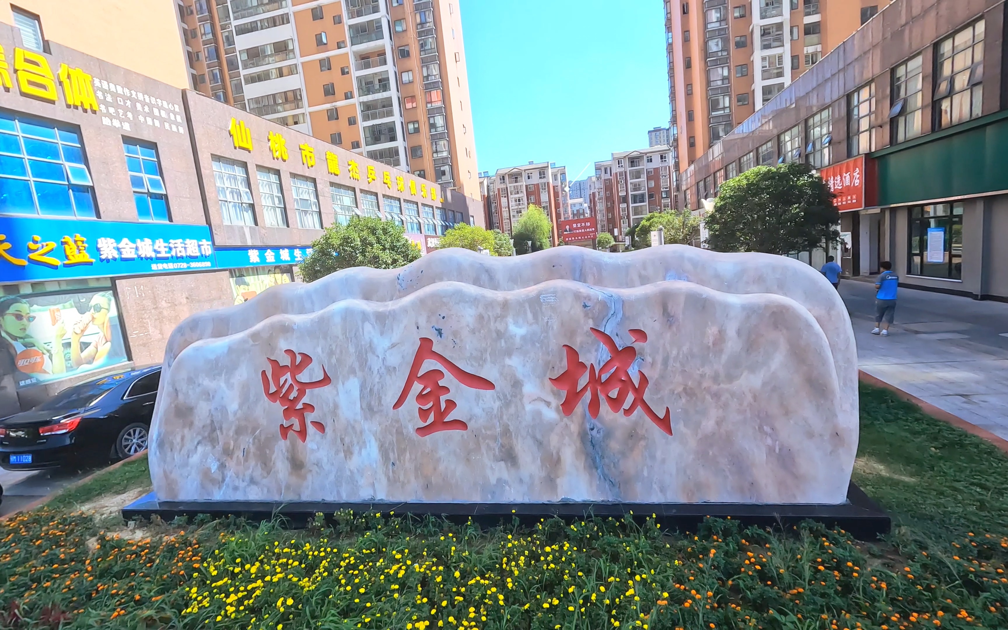 【穿越仙桃】仙桃"皇城" 紫金城 坐落在g318湖北仙桃段黄金大道旁