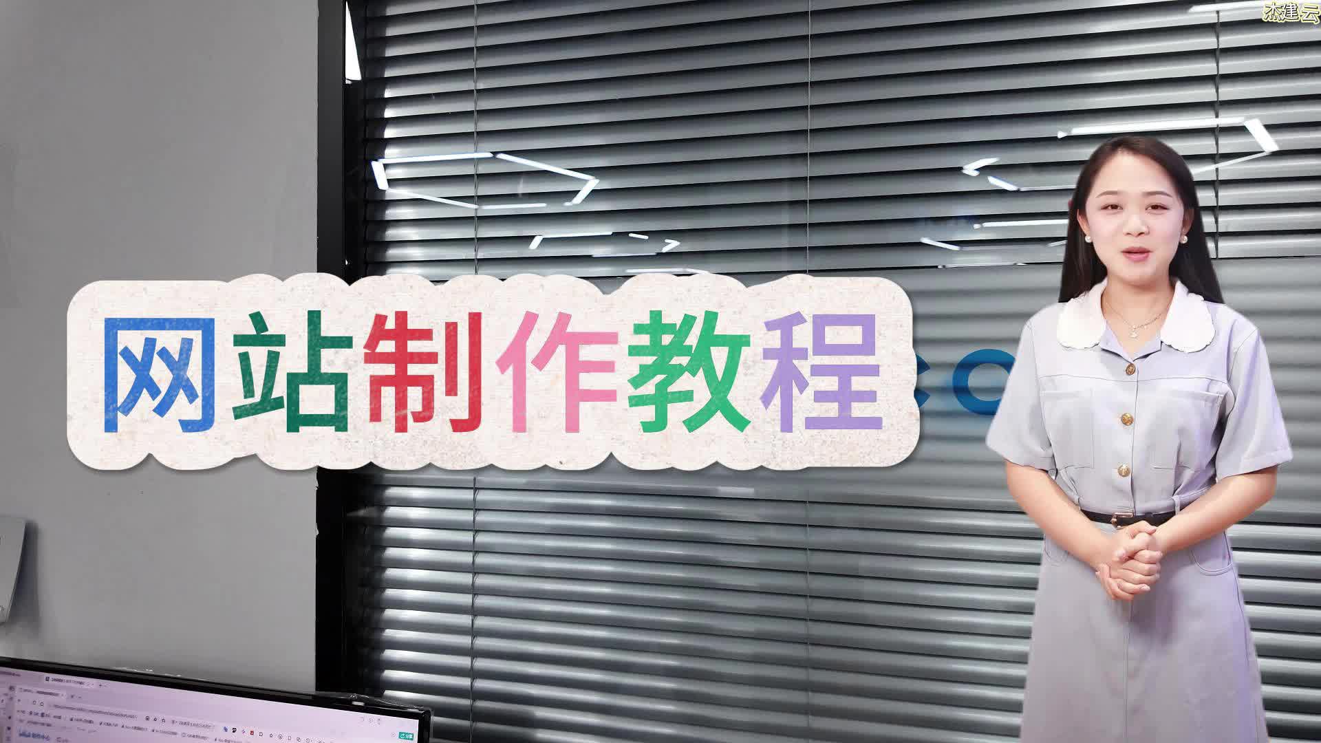 网站制作教程 | 超详细攻略哔哩哔哩bilibili