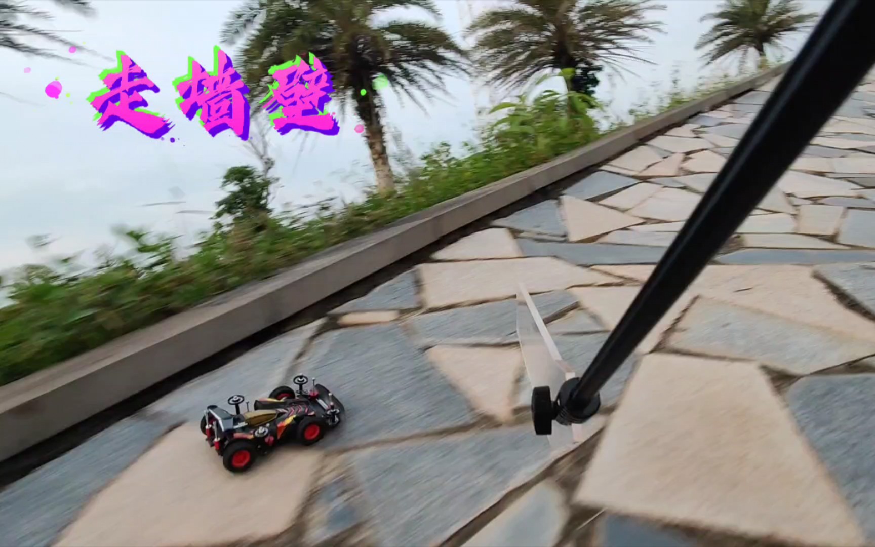 街头迷你四驱车新三角箭yyds