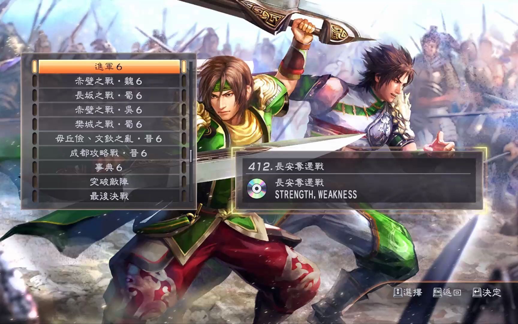 真三国无双7 视频在线观看 爱奇艺搜索