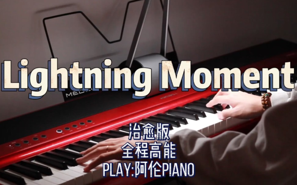 [图]【Lightning Moment】“我们兵分两路，然后山顶重逢”