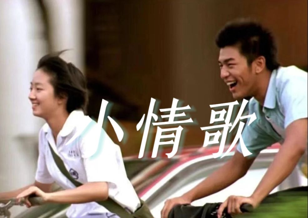 ”整个夏天都快过完了，好像什么事都没有做“【蓝色大门 x 小情歌】