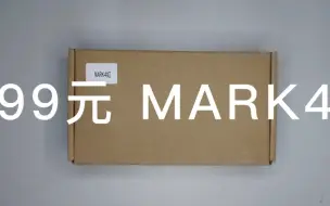 Descargar video: 【开箱日记】99元的穿越机MARK4机架到底怎么样