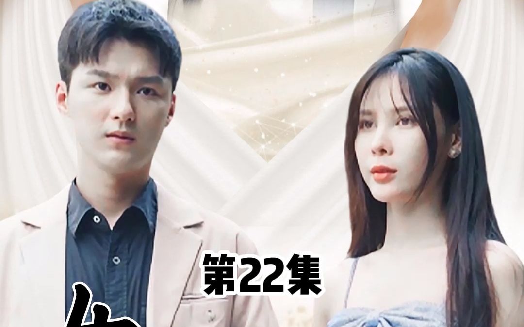 [图]女神的上门狂婿，第22集 扫大街怎么了！这千亿的项目还非得让她谈！