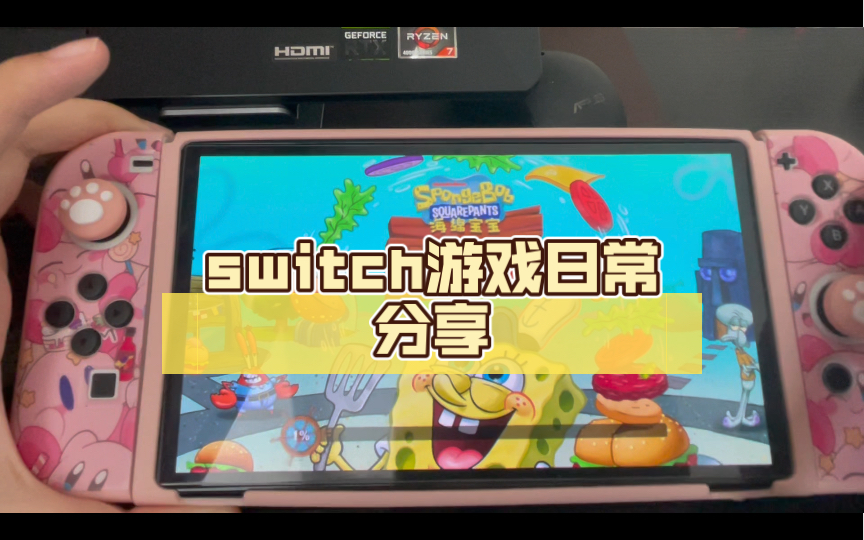 [图]switch游戏日常分享 海绵宝宝大闹蟹堡王