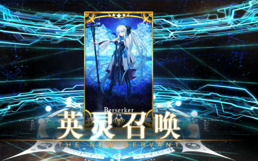 【FGO】摩根卡池抽卡_哔哩哔哩_bilibili