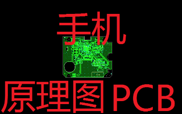 手机 EDA 原理图 pcb cadence哔哩哔哩bilibili