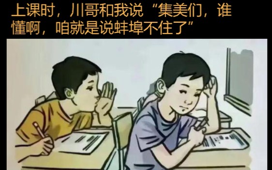 [图]集美们，谁懂啊，半夜在宿舍的怒吼真的一整个蚌埠住了