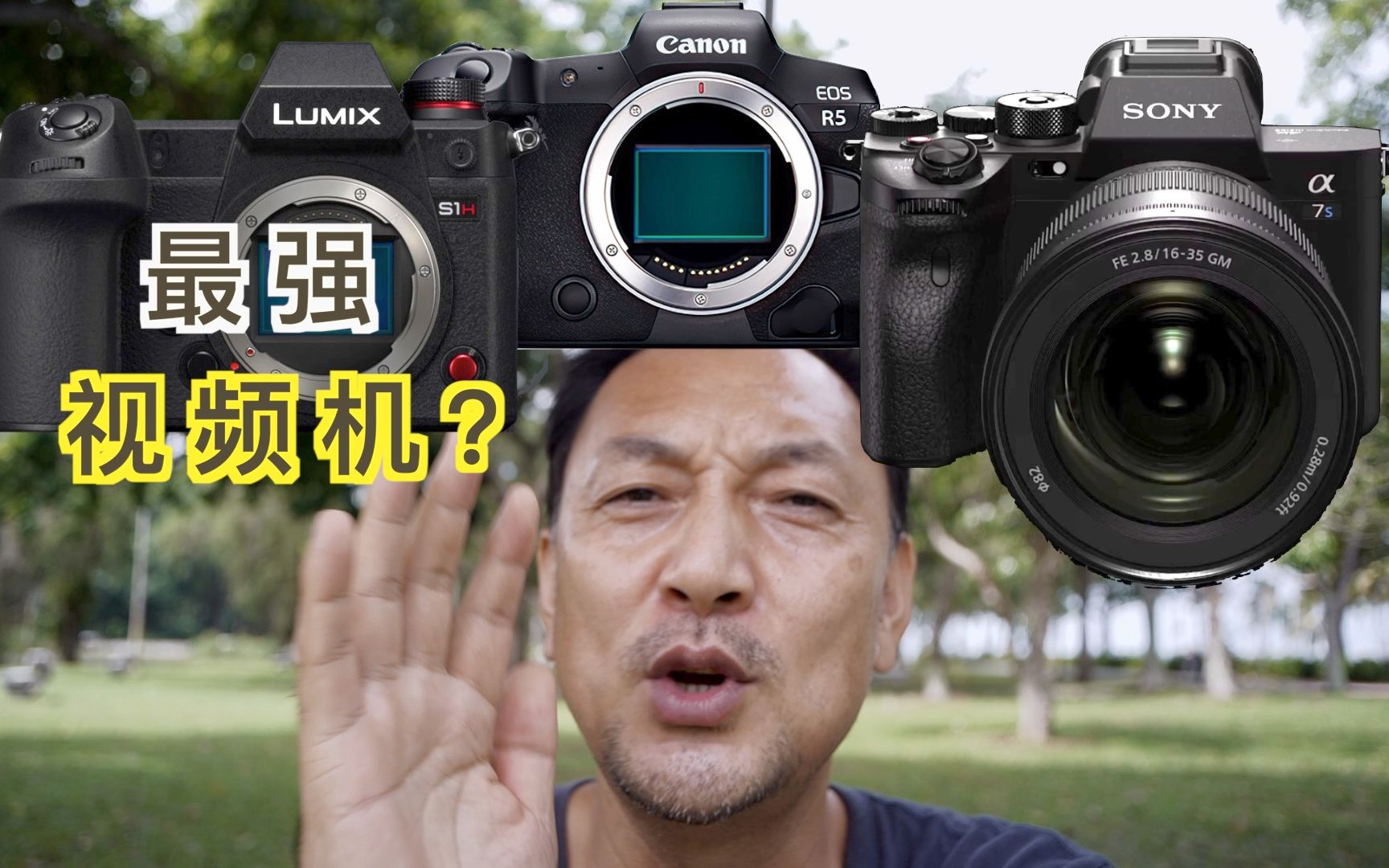 A7s3、R5、s1h 哪个是最强视频机?字幕哔哩哔哩bilibili