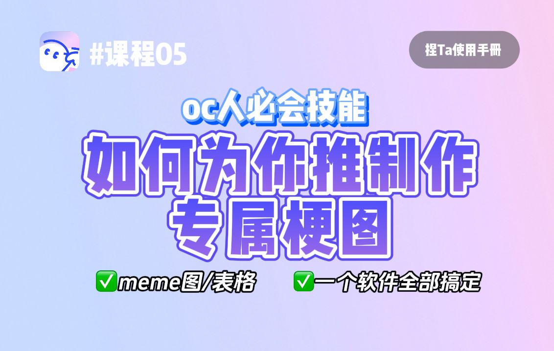 教程05如何制作meme梗图哔哩哔哩bilibili