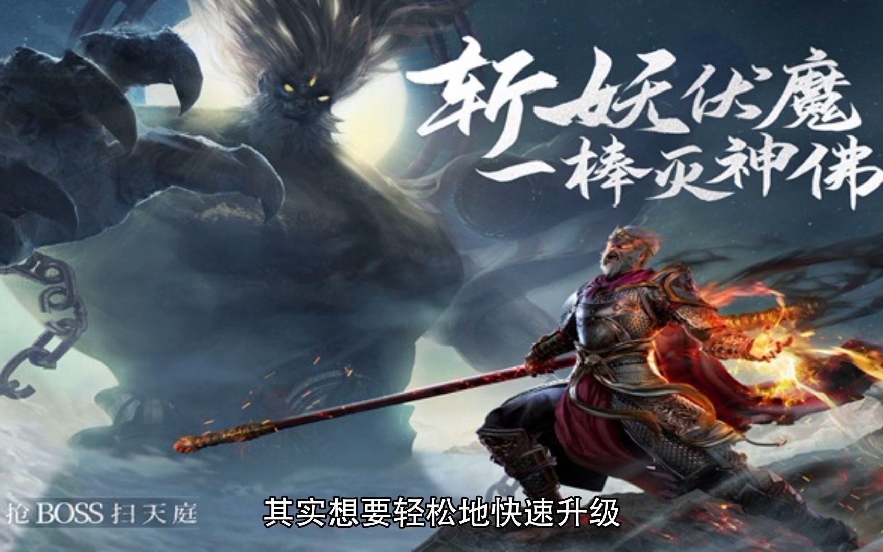 绝世仙王手游快速升级攻略 最新礼包兑换码_手机游戏热门视频