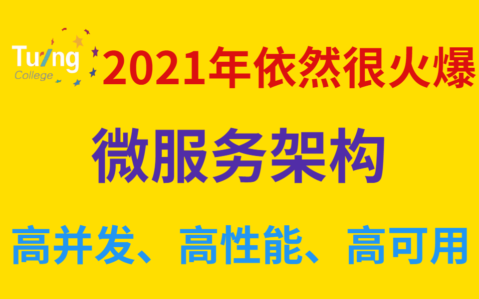 微服务架构详解,阿里京东双十一后端微服务中台架构剖析哔哩哔哩bilibili