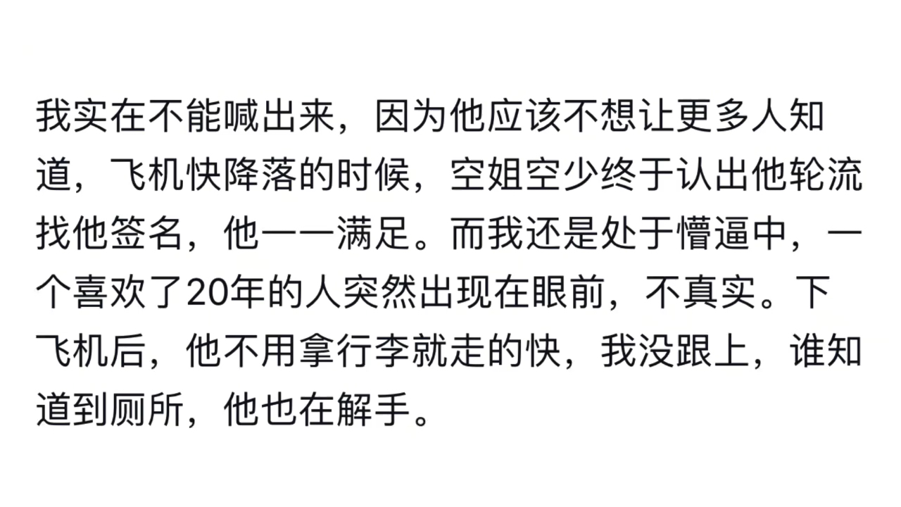 在飞机头等舱做过你身边最著名的人物是谁?哔哩哔哩bilibili