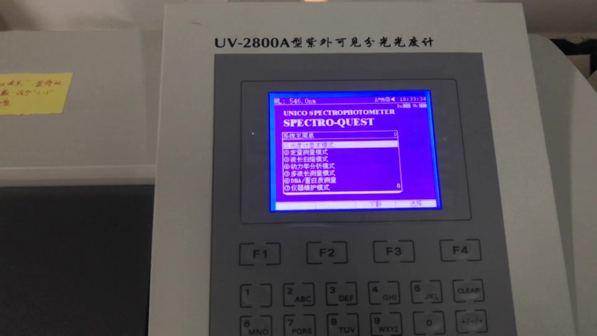 优尼柯UNIC UV 2800分光光度计标曲建立和定量测量演示哔哩哔哩bilibili