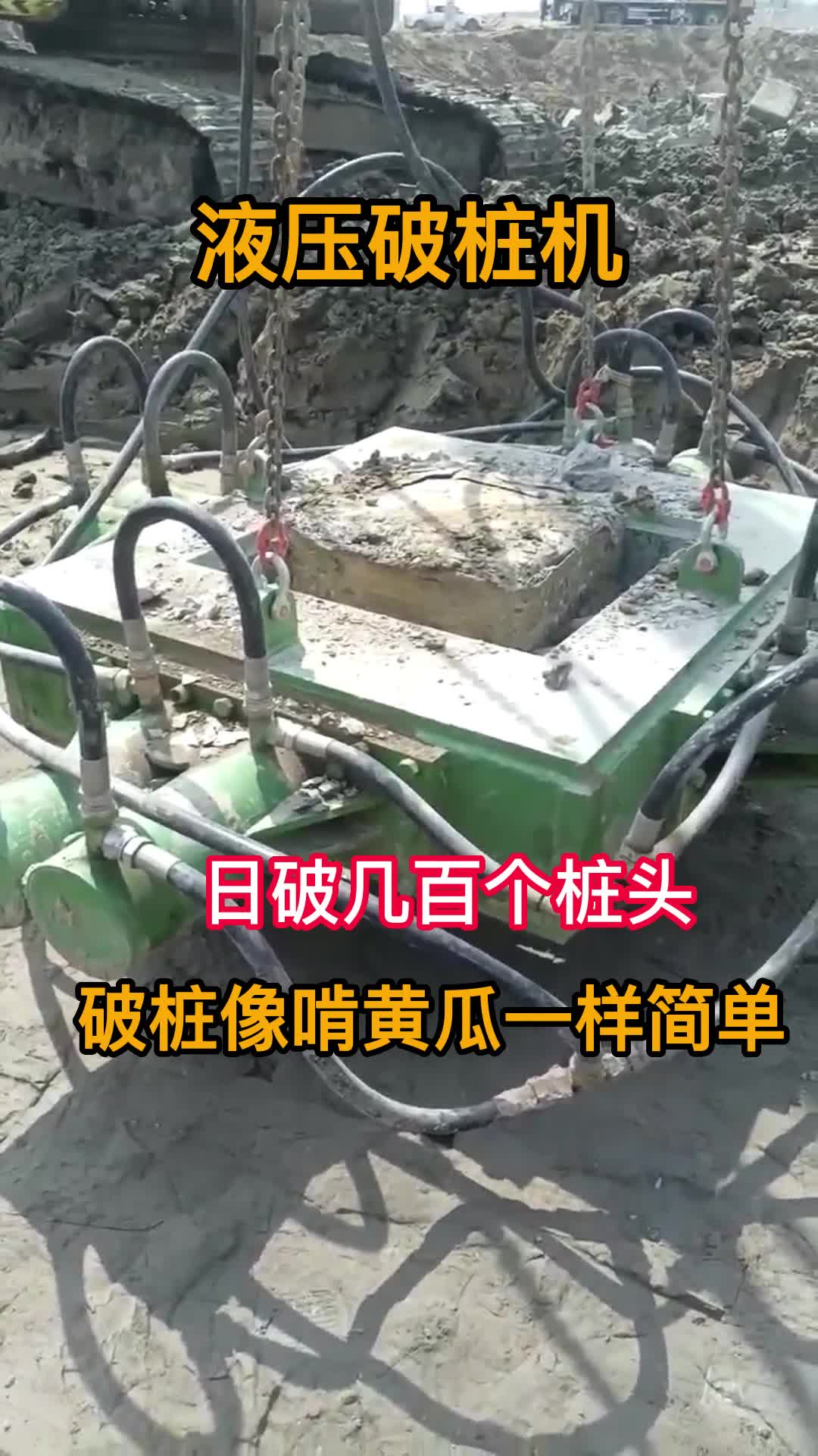 破桩头机器液压破桩机破桩机挖机破桩机