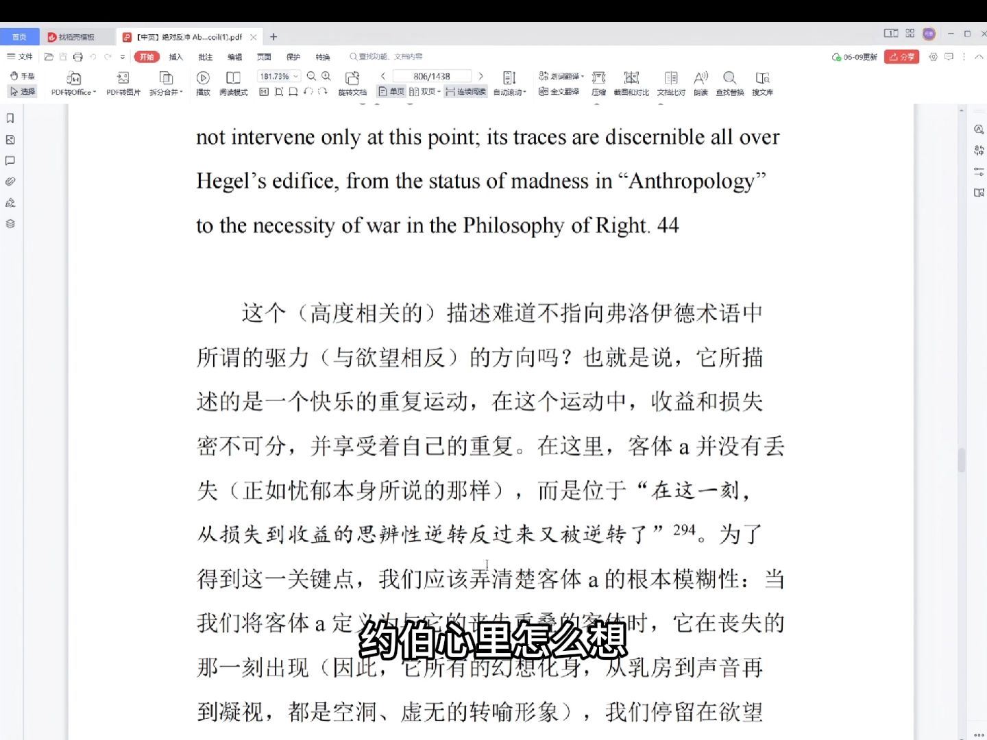 三教与唯物主义:神一定要坠落凡间他才能完成他自己.成为圣灵,承担起父之名哔哩哔哩bilibili