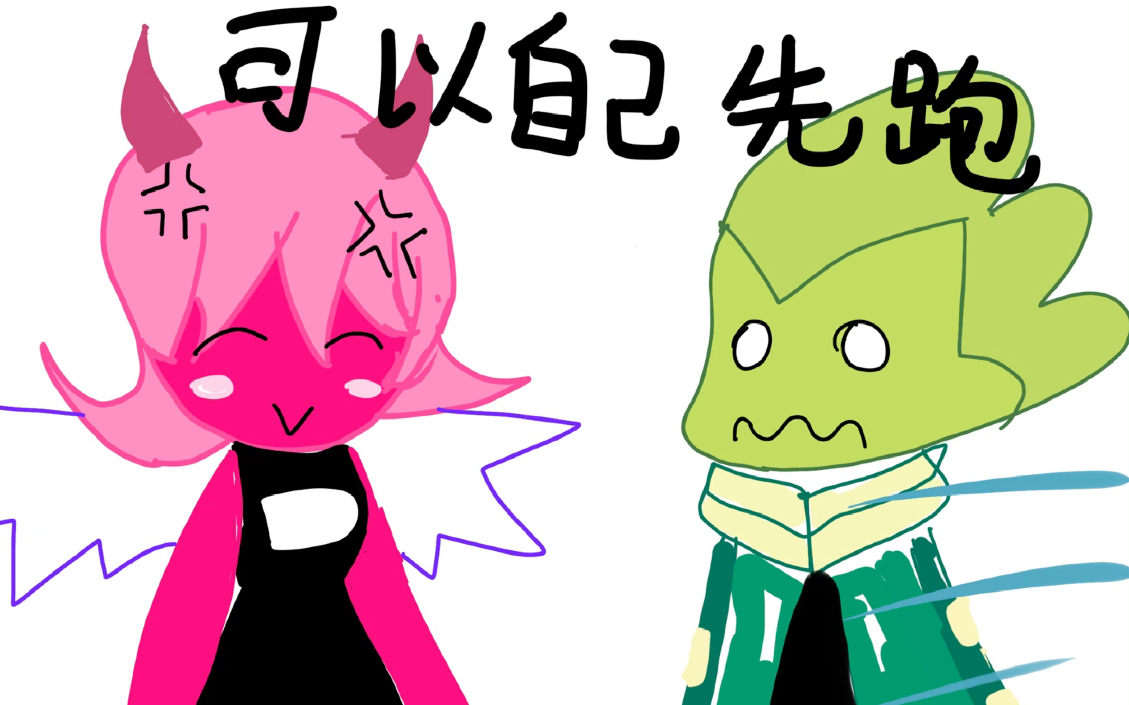 【fnf/生草动画】极其生草,自主观看.(我自己画的)_哔哩哔哩_bilibili