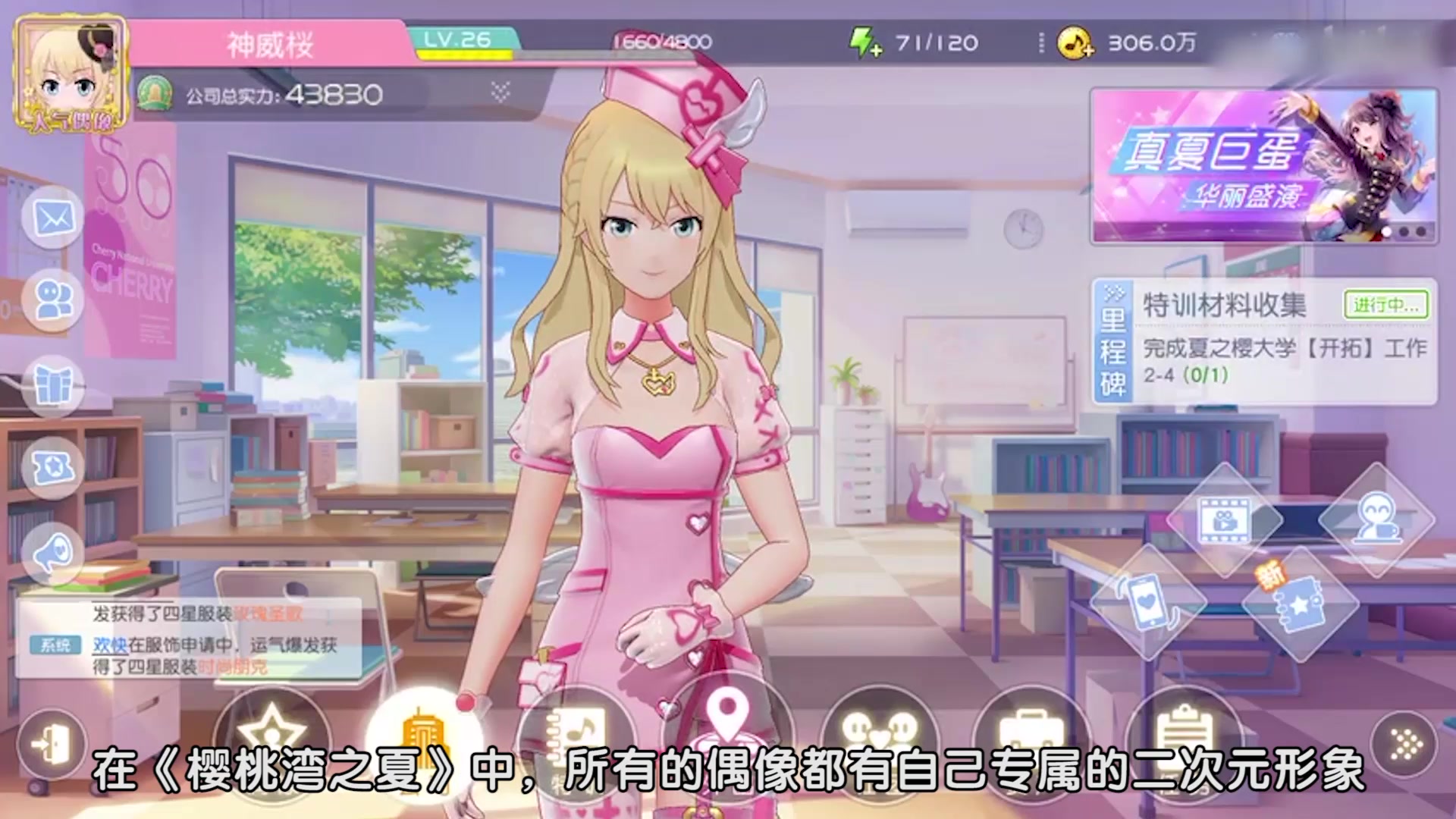 《樱桃湾之夏》来了,快来打造属于自己的偶像天团吧!哔哩哔哩bilibili