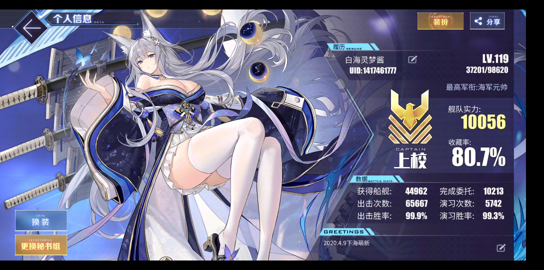 【碧蓝航线】【鵗】信浓满破一百二十级-水星行动开服萌新日记#554