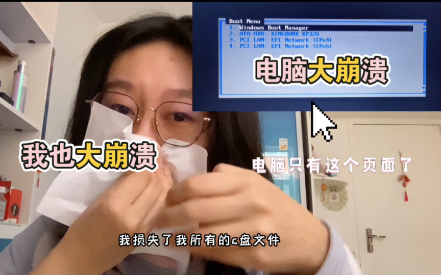 女大学生硬盘坏了,这是她毕业论文的变化哔哩哔哩bilibili