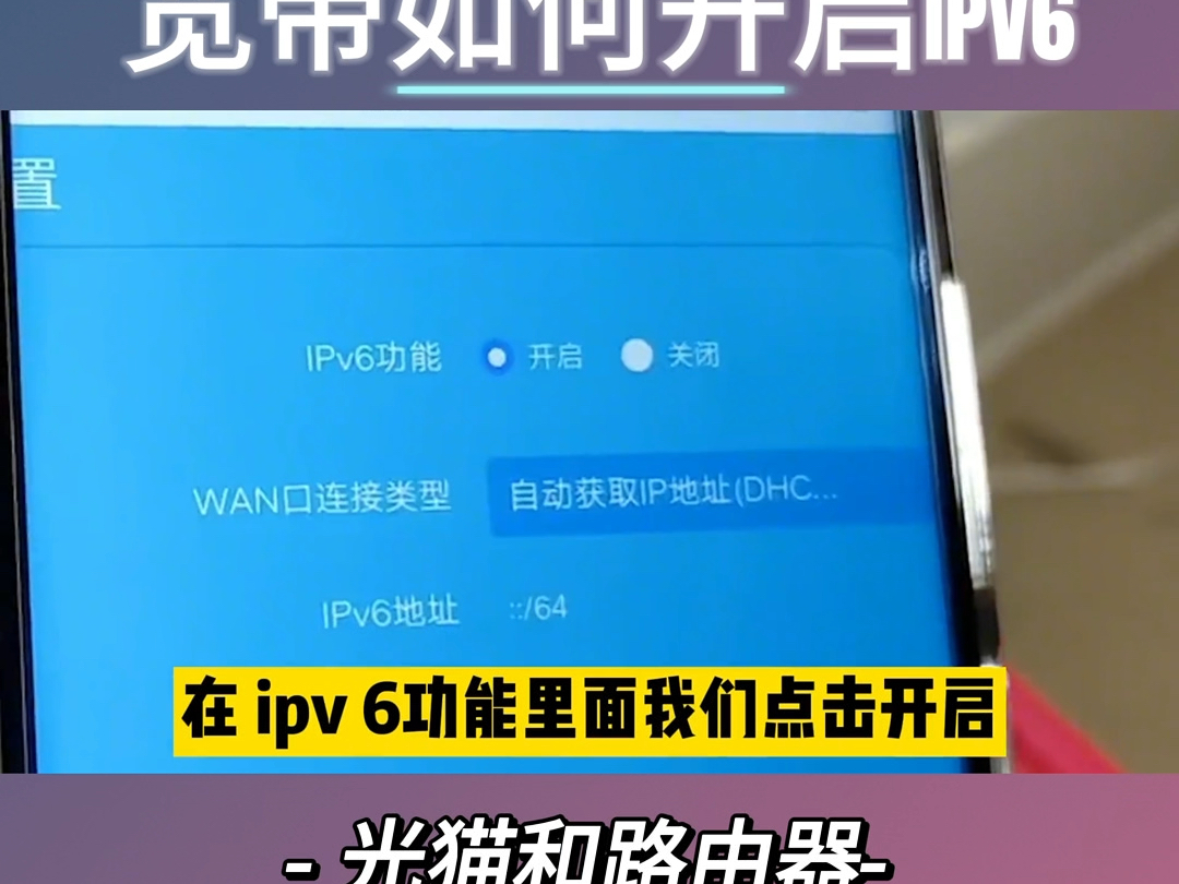 光猫宽带路由器如何开启网络哔哩哔哩bilibili