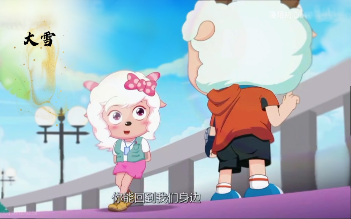 【决战次时代/美羊羊向/喜美】"世界广大,爱亦绵长"_哔哩哔哩_bili