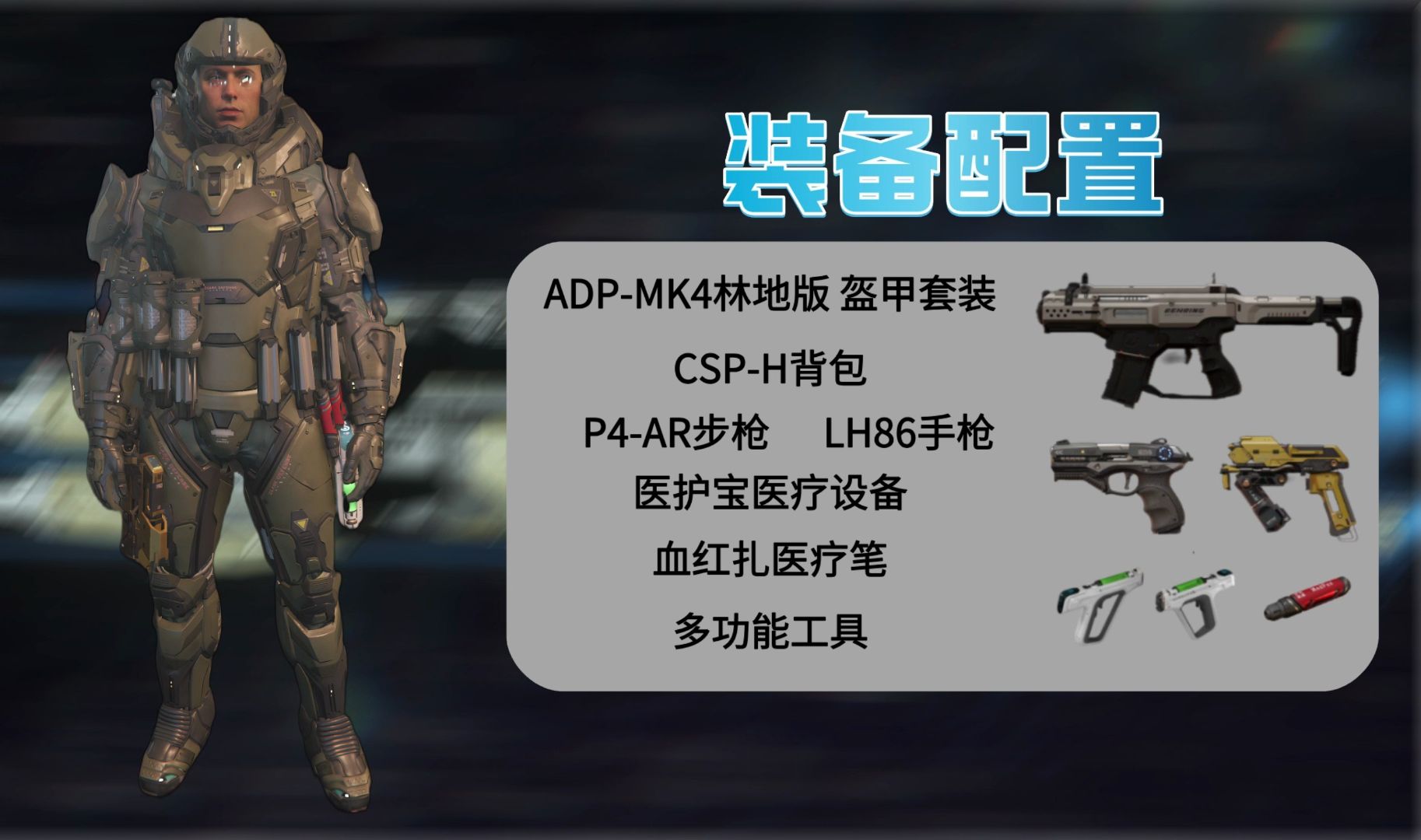 星际公民 fps任务 灰猫 设施清理