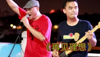 灰色轨迹 市场花园乐队21纪念家驹演唱会 右苹果手机 变态鼓手文锅 21年7月4日 哔哩哔哩 Bilibili