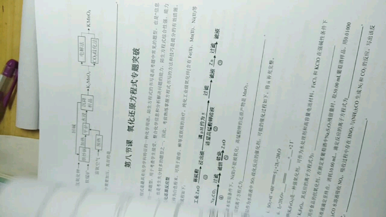 化学超人讲义哔哩哔哩bilibili