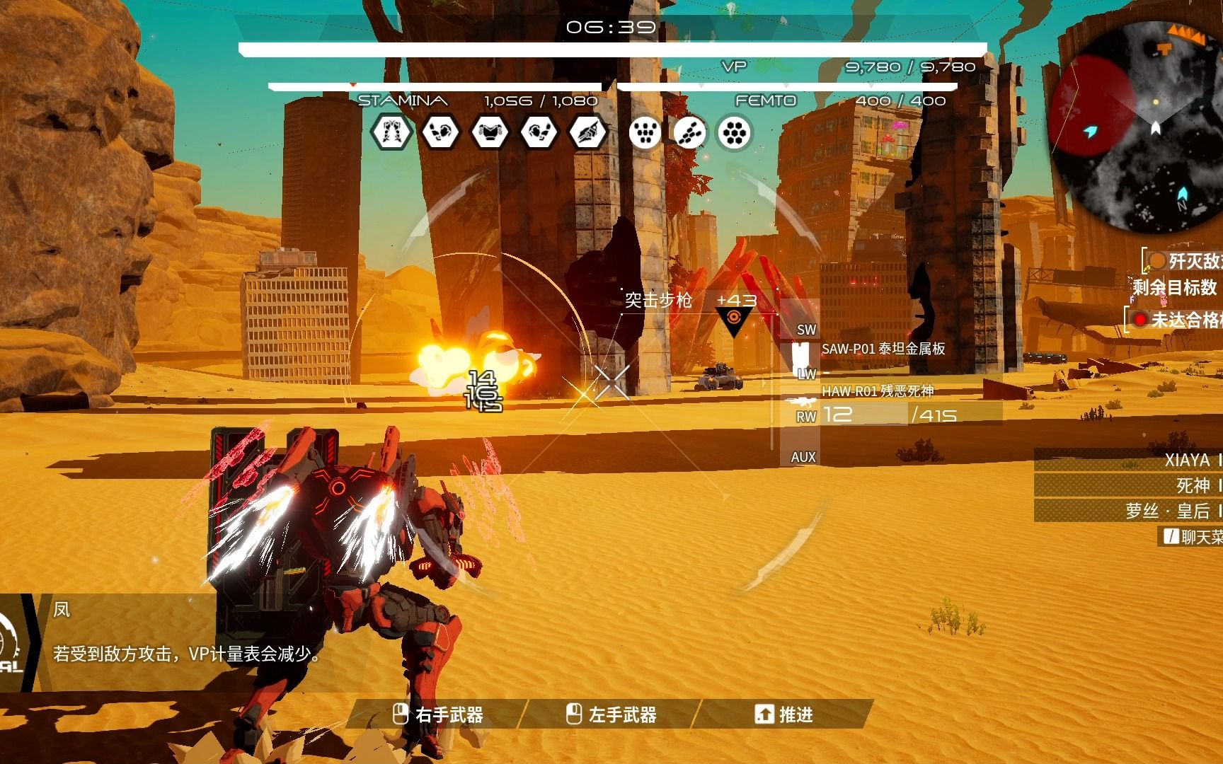 机甲战魔(daemon x machina):红色有角三倍速!