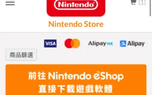 Télécharger la video: 不需要梯，快速登录！如何用手机登陆港服switch官网并用支付宝购买商品，需要苹果账号！如果没有去官网申请，登陆方式全服可用