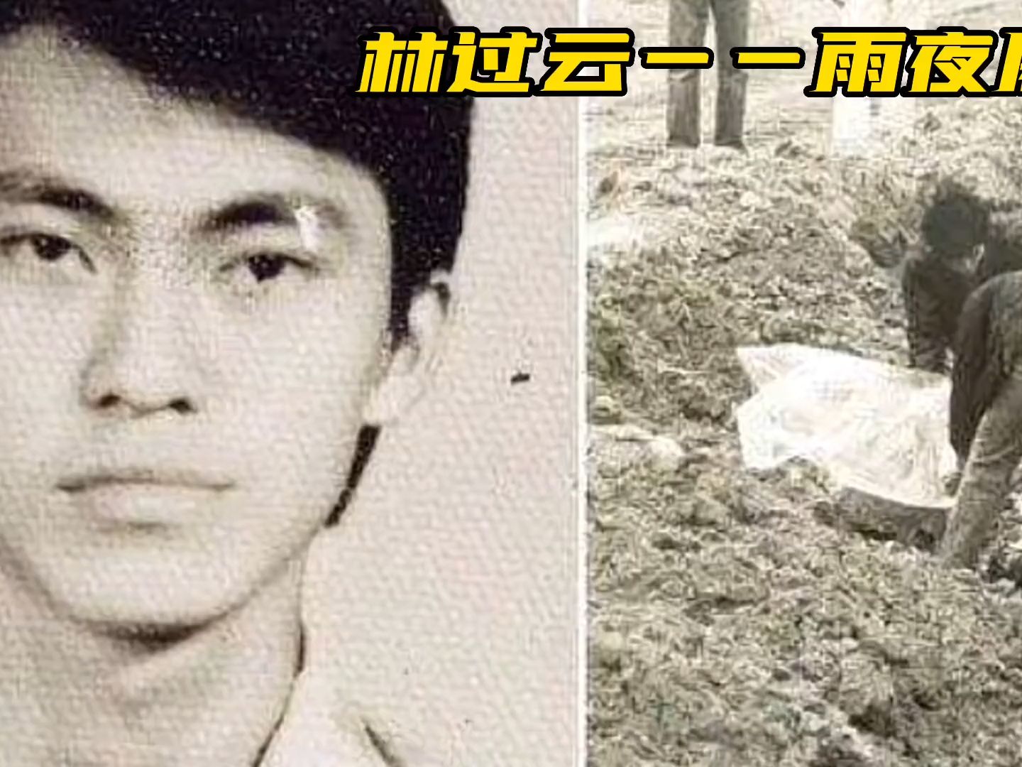 90年代广州"雨夜屠夫"-19名女子惨遭毒手,杀人侵犯后做成标本