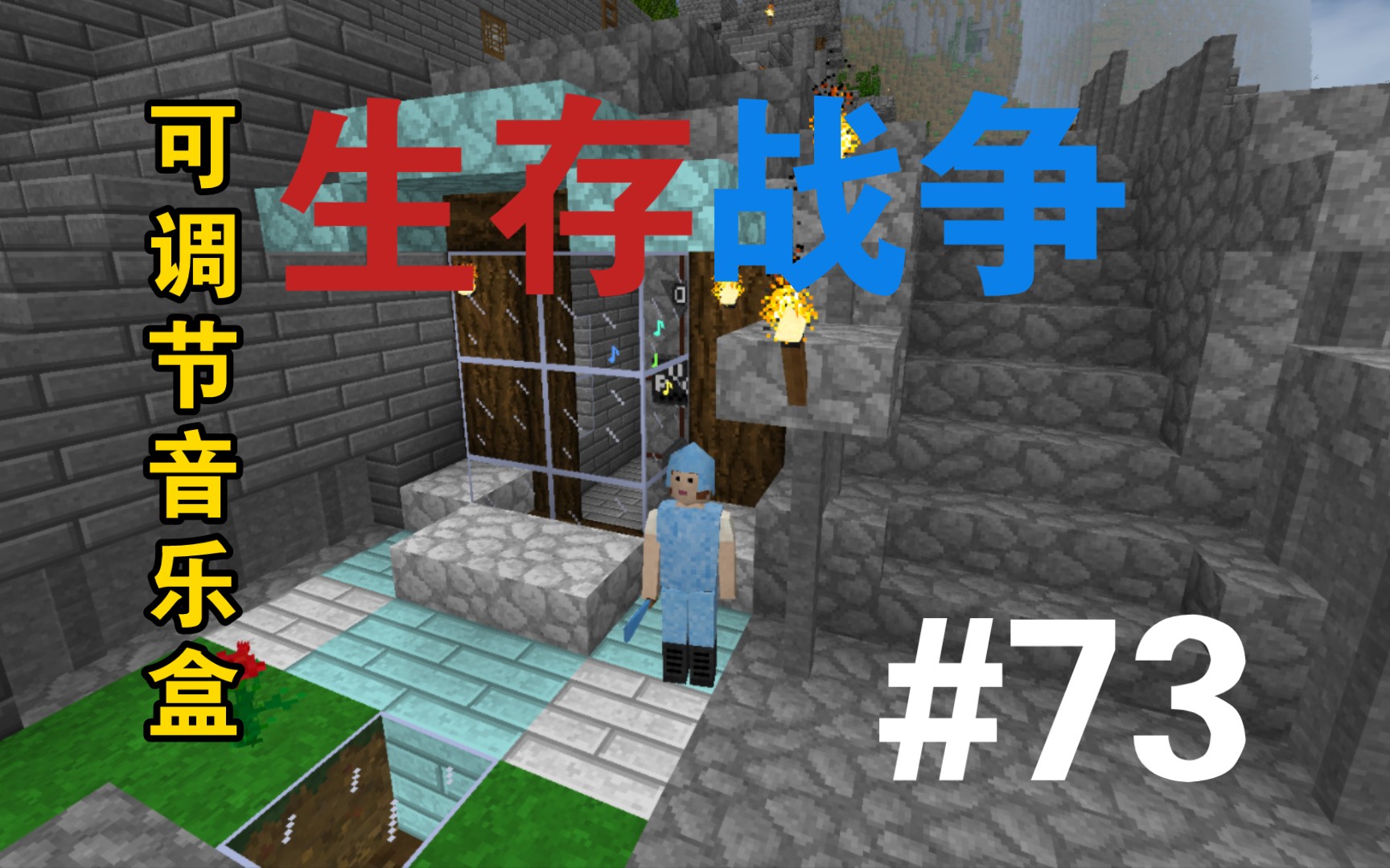 生存战争第73期,高级音乐盒,提升家园科技水平.