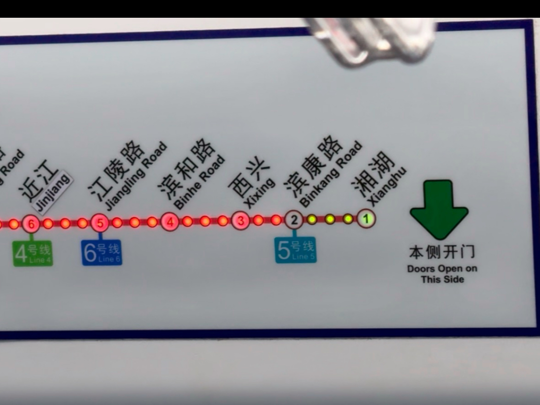 杭州地铁1号线 西兴
